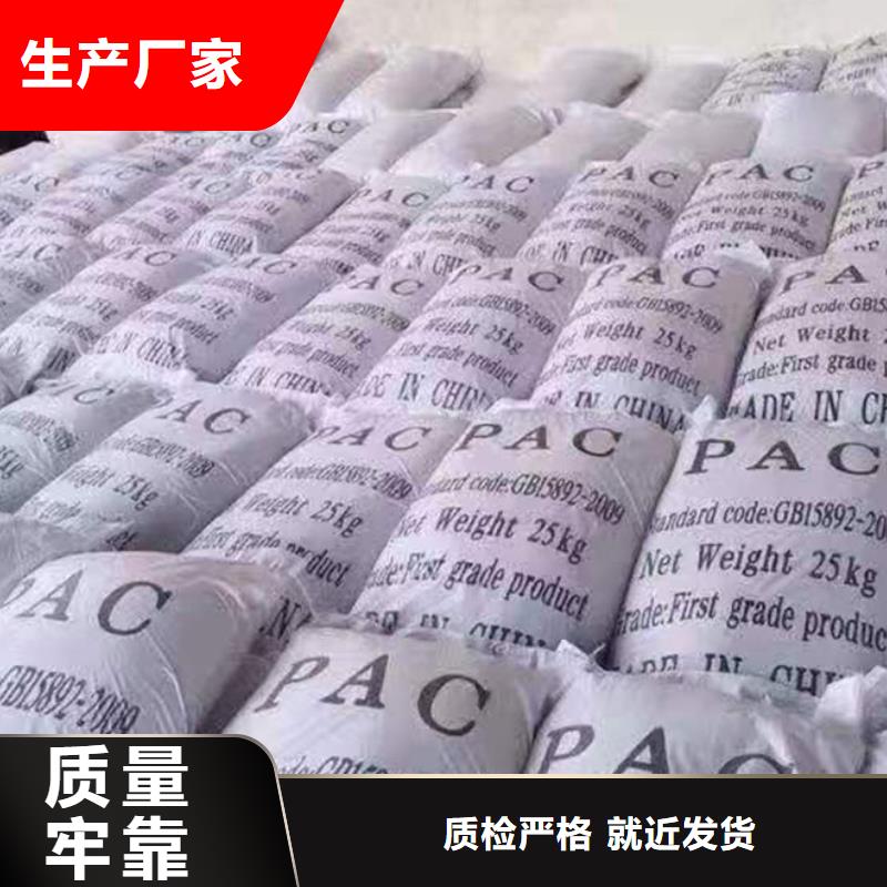 PAC沉淀劑直銷價(jià)格