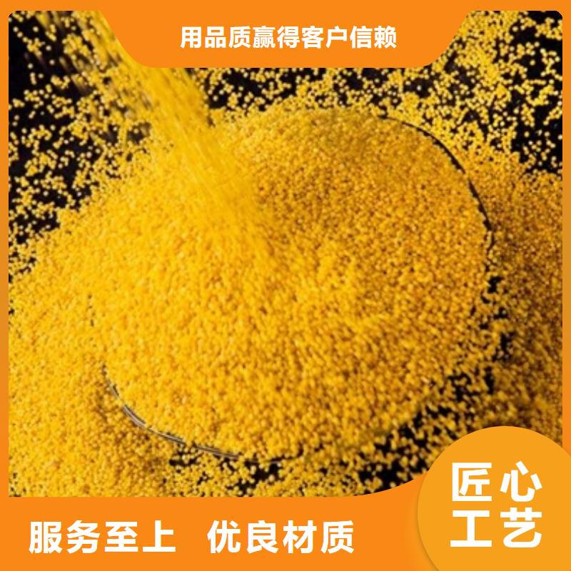聚合氯化鋁質量檢測