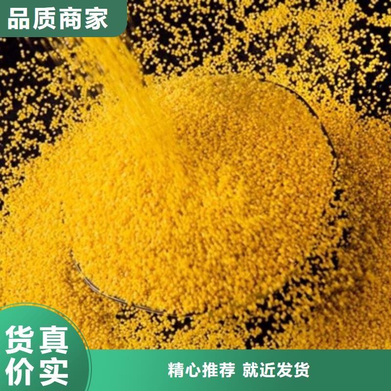 混凝剂PAC实体大厂