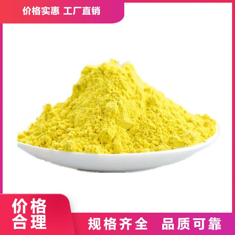 聚合氯化鋁實(shí)力廠家直銷
