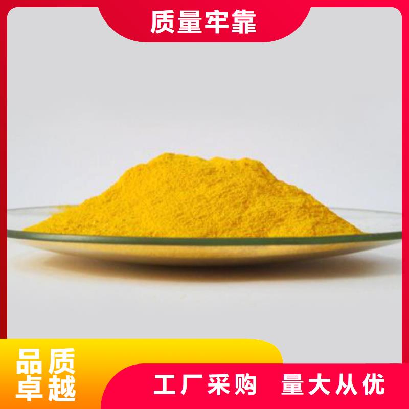 聚合氯化铝源头厂家供应