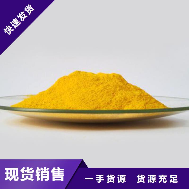 聚合氯化鋁廠家直銷售后完善