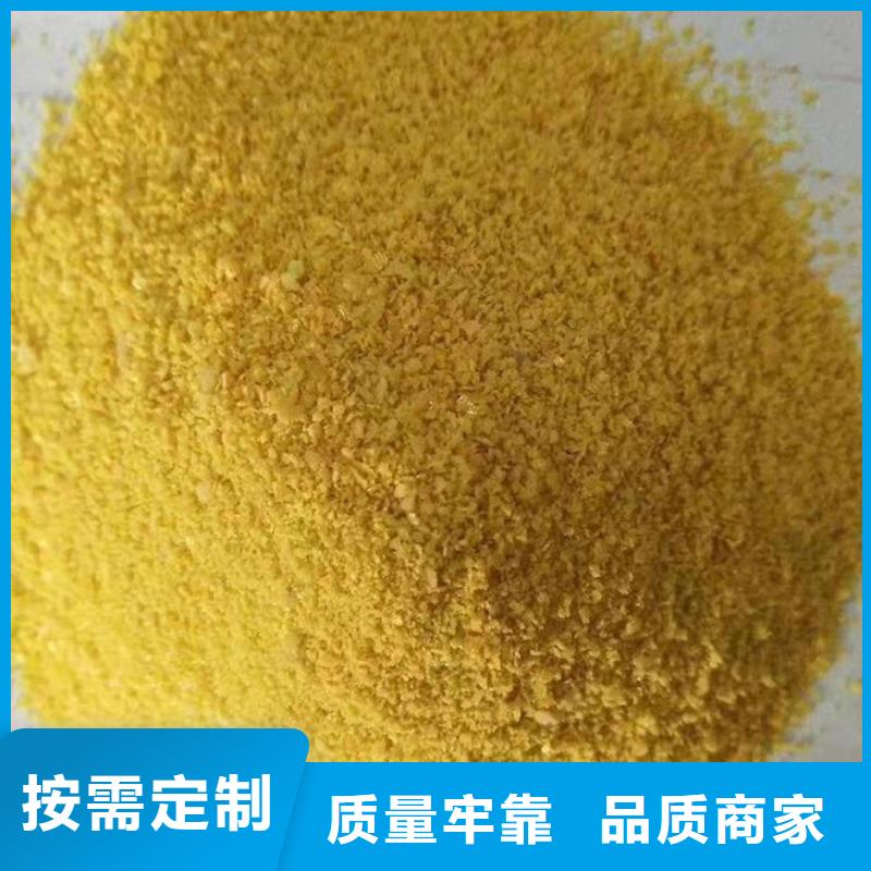 聚合氯化铝用心做产品