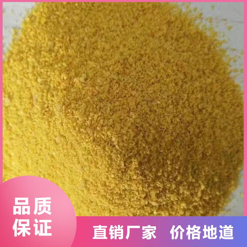 聚合氯化鋁廠家現貨