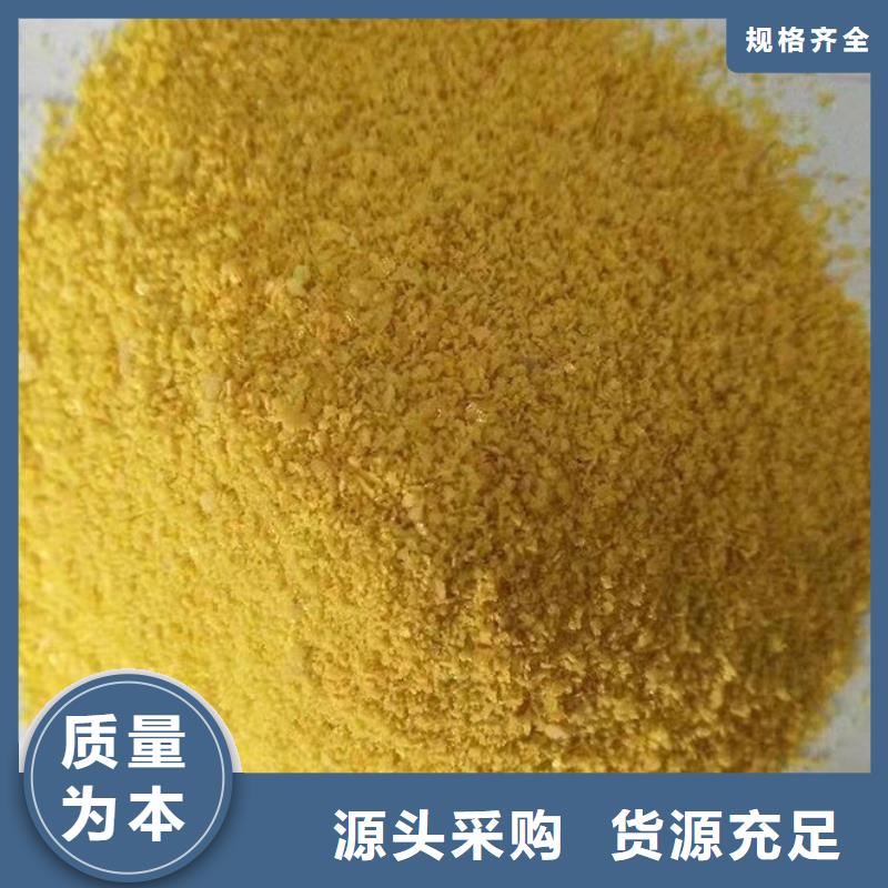  聚合氯化铝货源充足