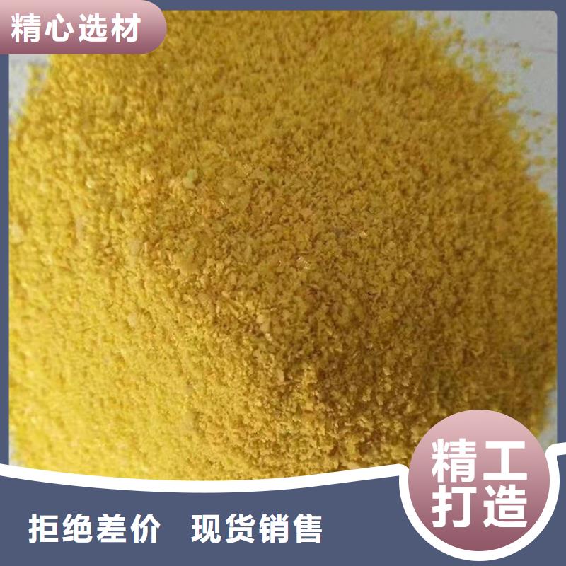 聚合氯化鋁生產廠家