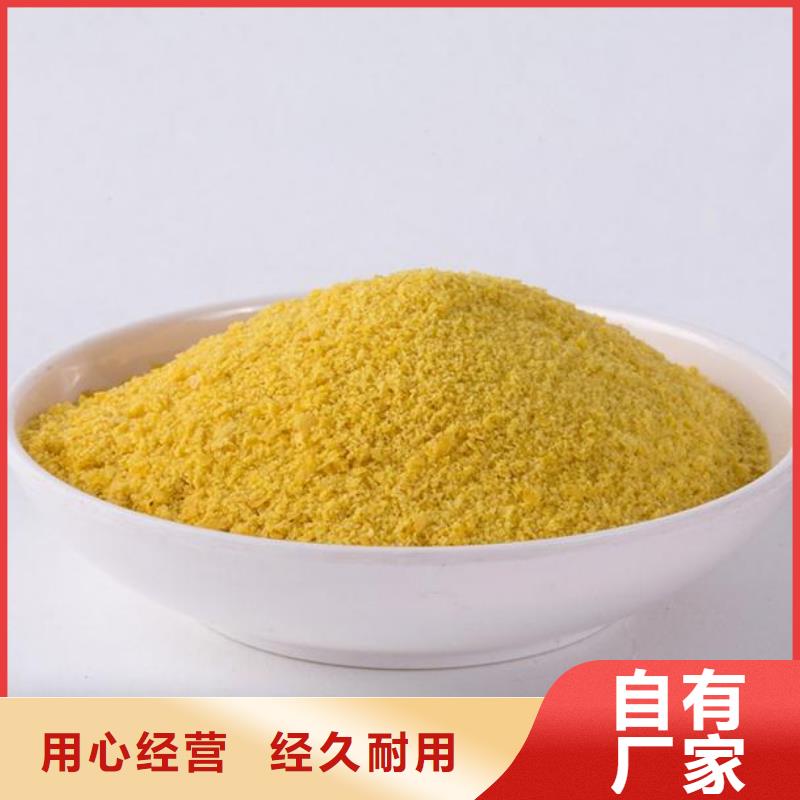  聚合氯化铝设计合理