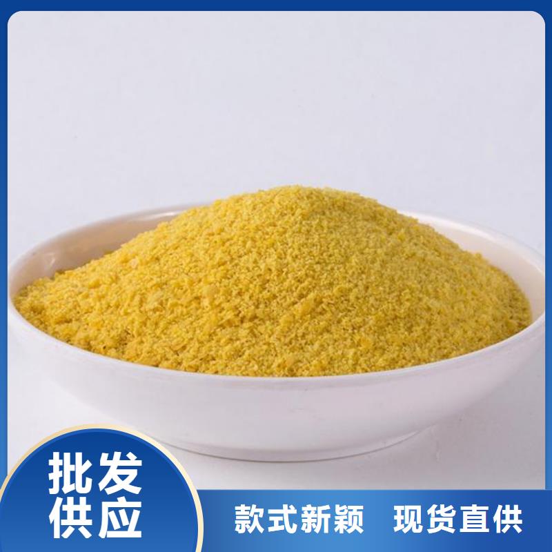 聚合氯化鋁現貨供應