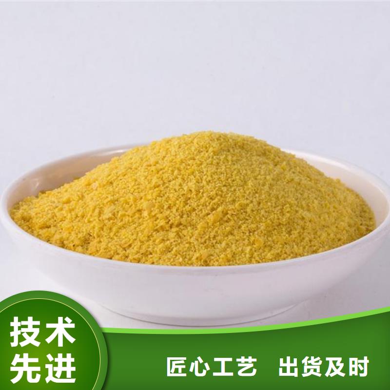 聚合氯化鋁PAC廠家