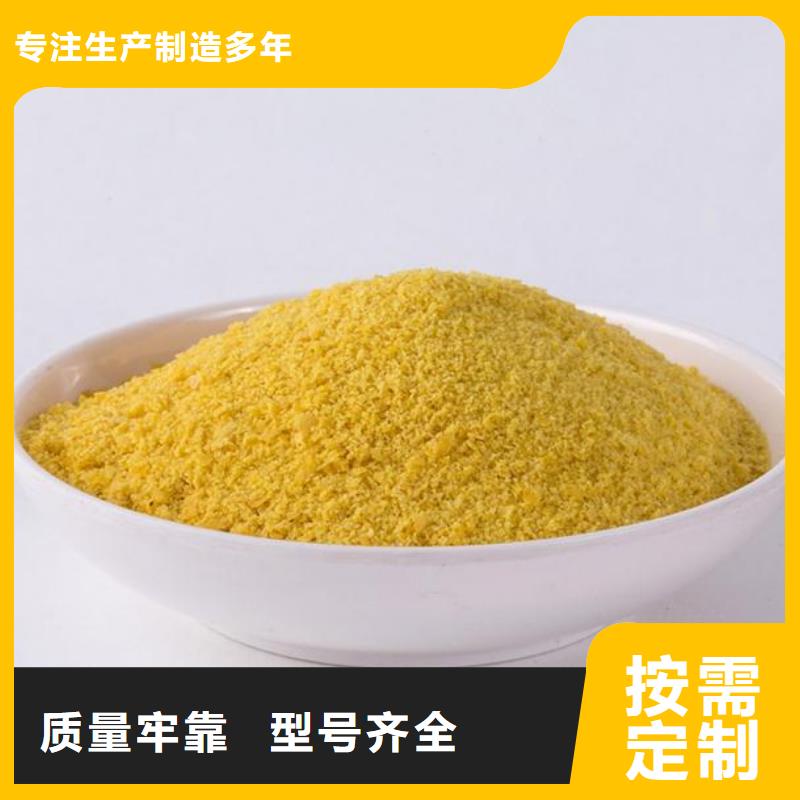 聚合氯化鋁源廠定制