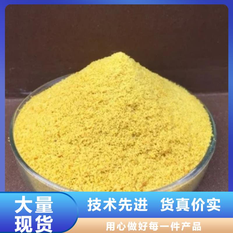 PAC沉淀劑直銷價(jià)格