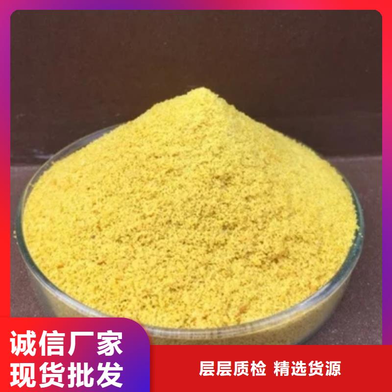 聚合氯化鋁海量庫存