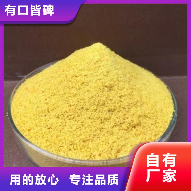 聚合氯化鋁廠家現貨