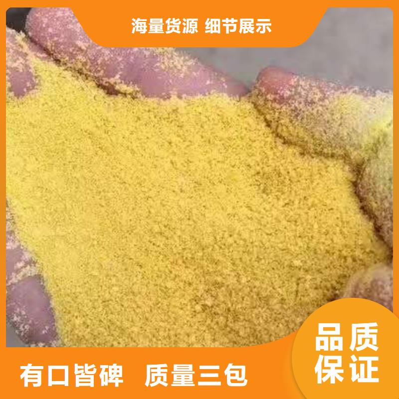 聚合氯化鋁報價