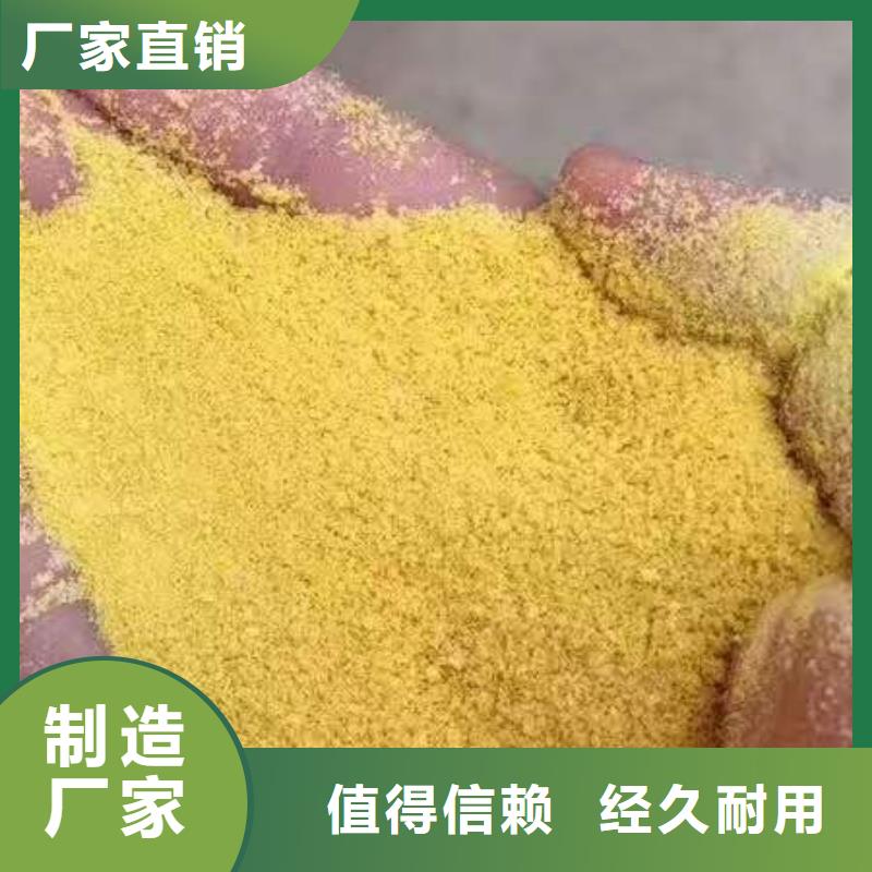  聚合氯化铝对质量负责