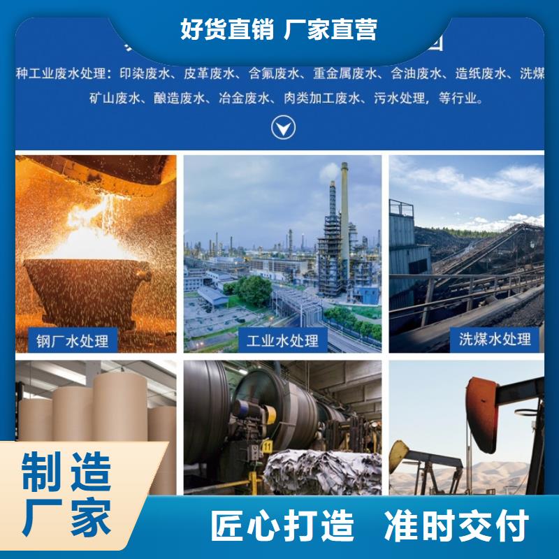 聚合氯化鋁源廠定制