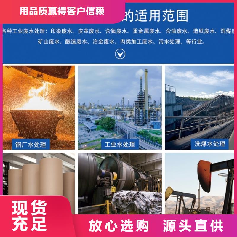 聚合氯化鋁醋酸鈉廠家品質(zhì)服務(wù)誠(chéng)信為本