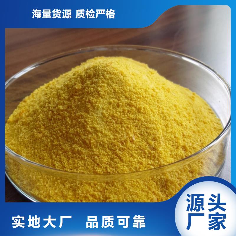 饮水级PAC现货直供