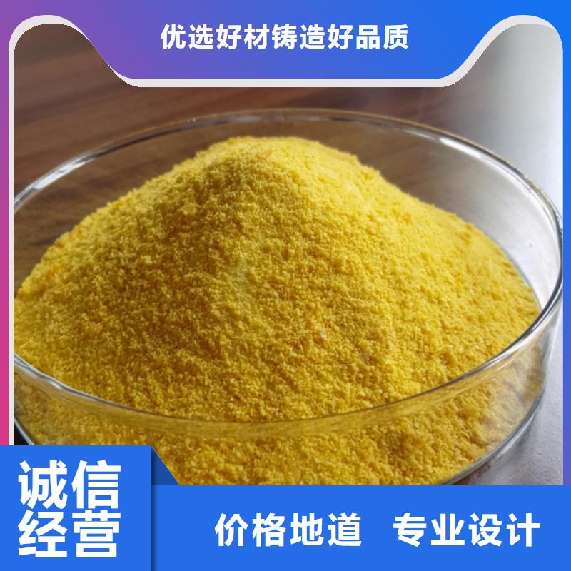 聚合氯化铝质量牢靠