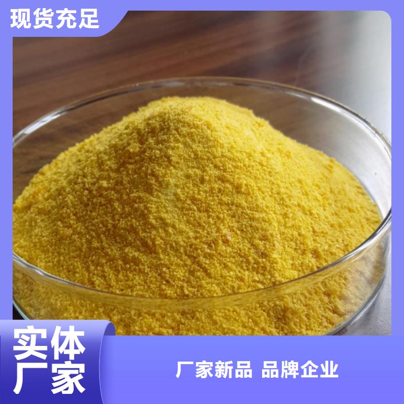 聚合氯化铝品质服务