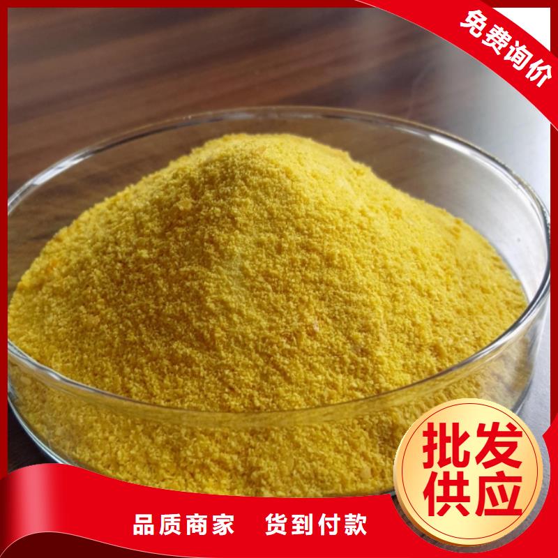 聚合氯化鋁源頭廠家量大價(jià)優(yōu)