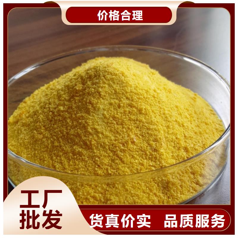 混凝劑PAC實體廠家