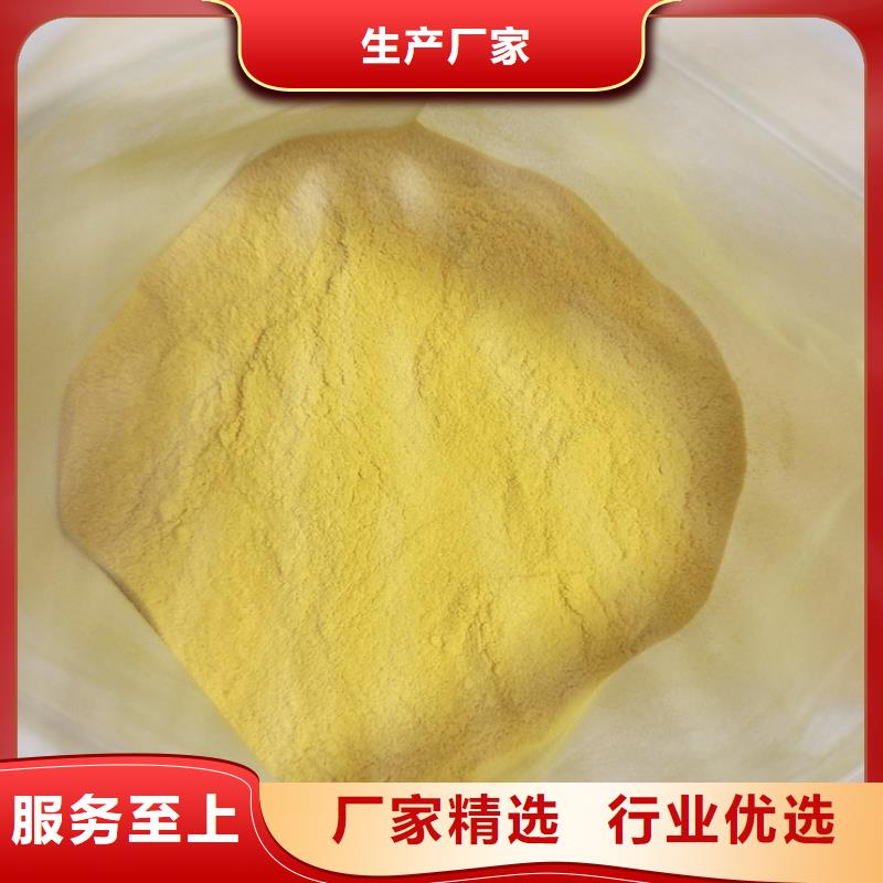 固體PAC廠家現(xiàn)貨