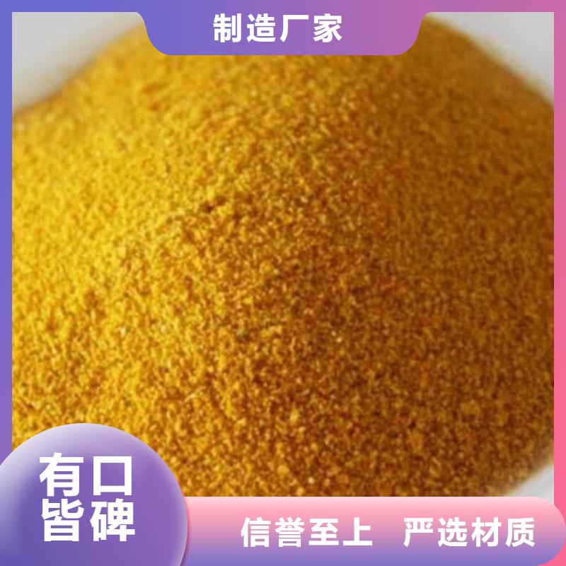 聚合氯化鋁工業級工廠直銷