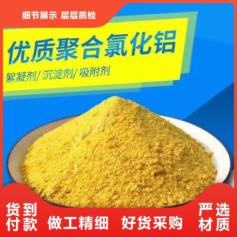 聚合氯化鋁_PAM非離子工廠批發(fā)
