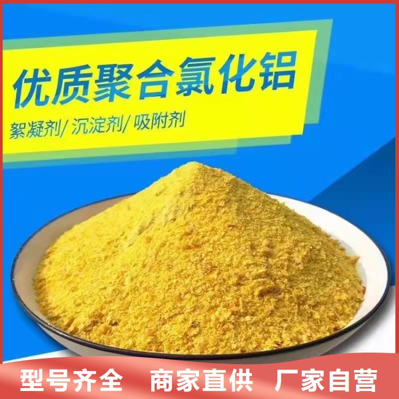 聚合氯化鋁液體供應
