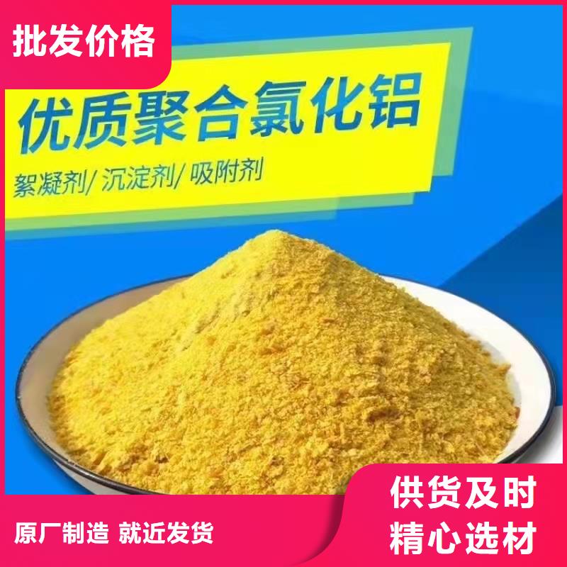聚合氯化铝源厂直销