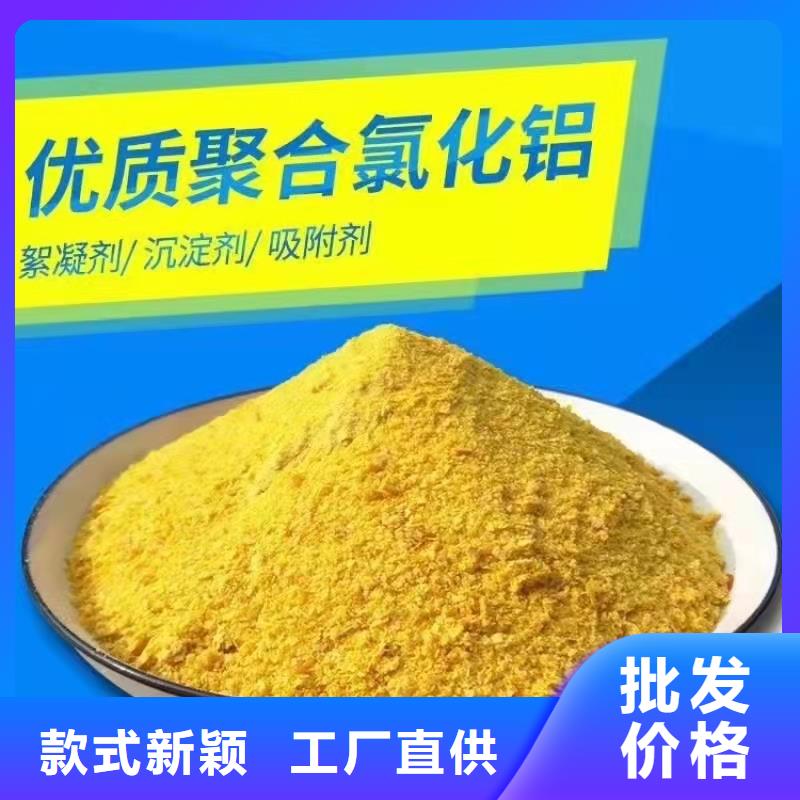 聚合氯化铝严格把控每一处细节