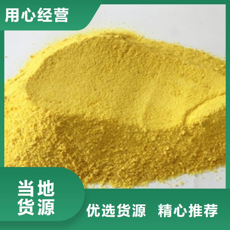 聚合氯化鋁陽離子聚丙烯酰胺買的是放心