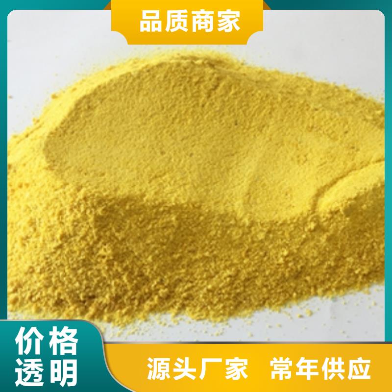聚合氯化铝源头采购