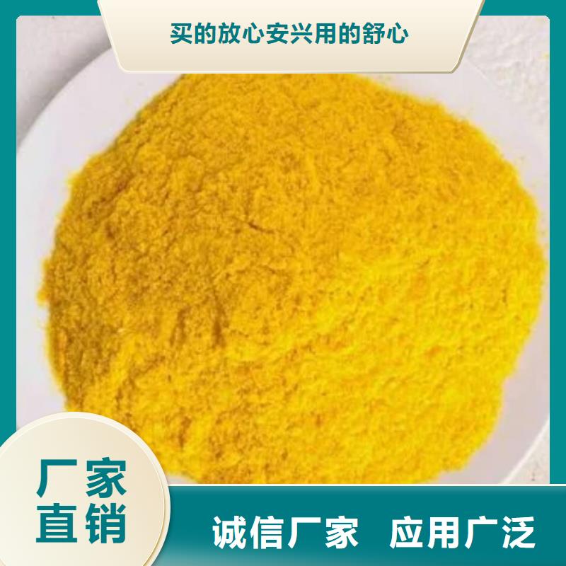 聚合氯化鋁PAC廠家