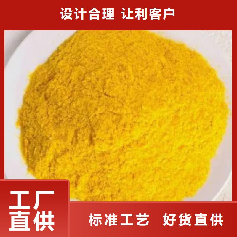 混凝劑PAC生產基地