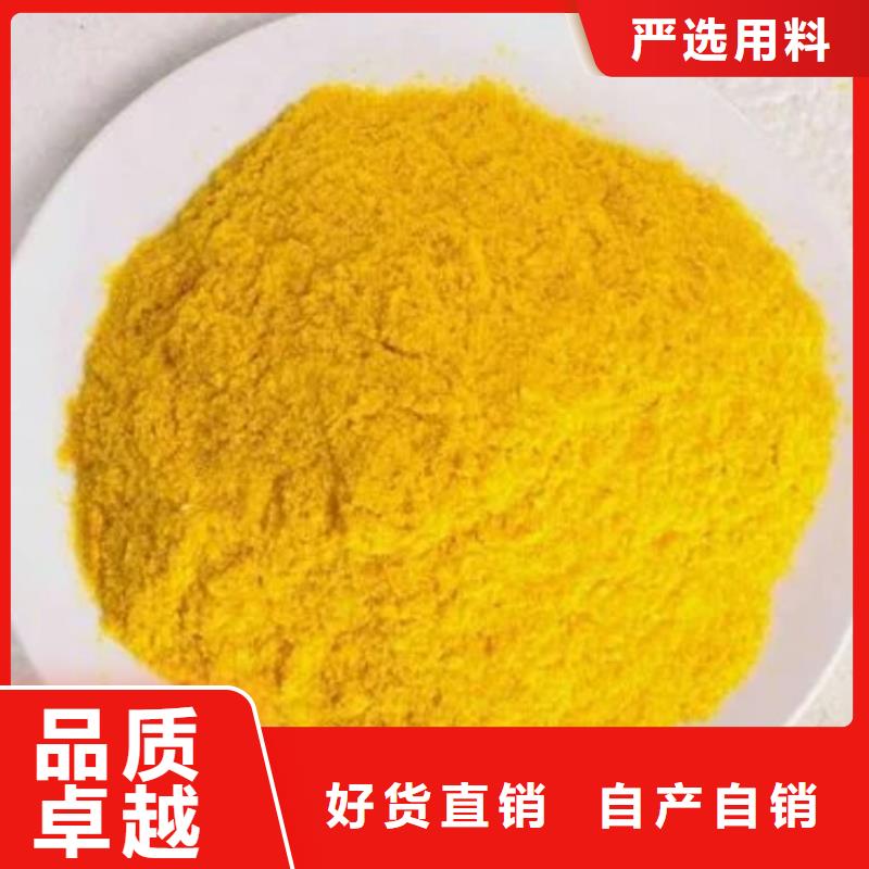 液體PAC實體廠家