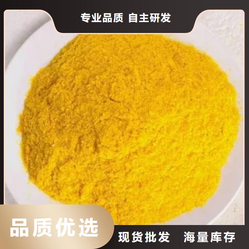 聚合氯化鋁工業級廠家現貨
