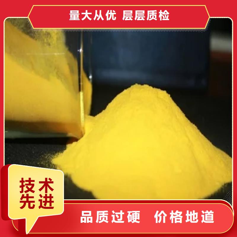 液體PAC廠家報(bào)價(jià)
