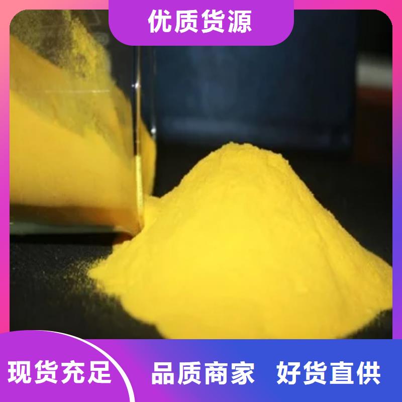 固體PAC生產