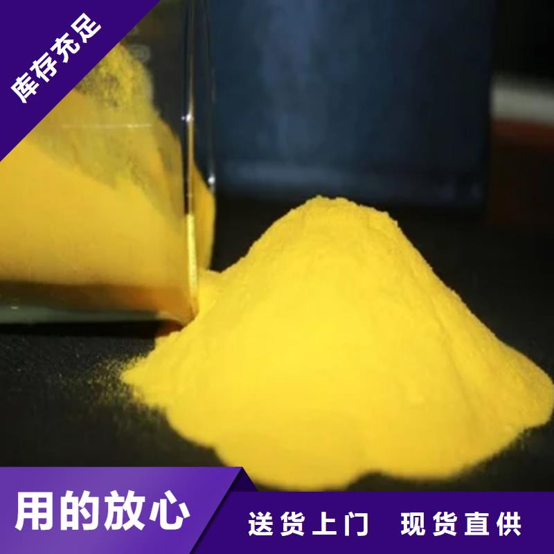 聚合氯化鋁適用范圍廣