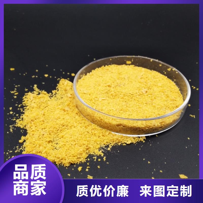 聚合氯化鋁工業級實體大廠