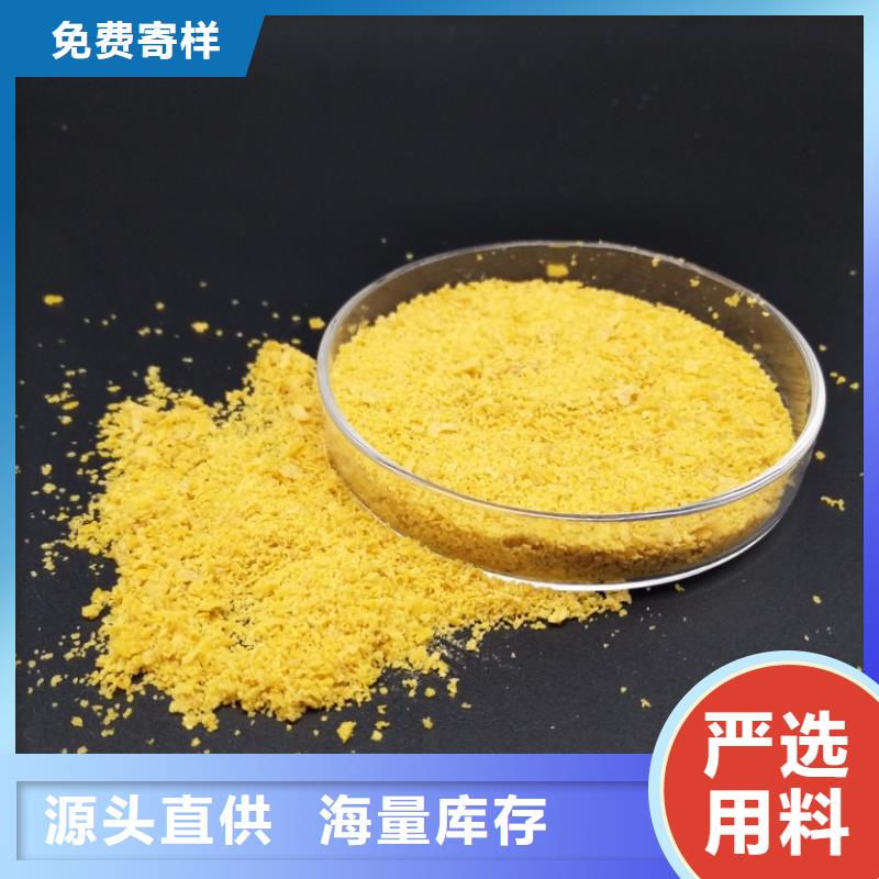 工業聚合氯化鋁PAC批發價格