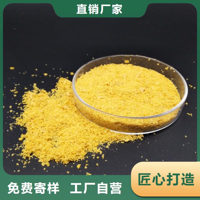 聚合氯化鋁實(shí)體廠家