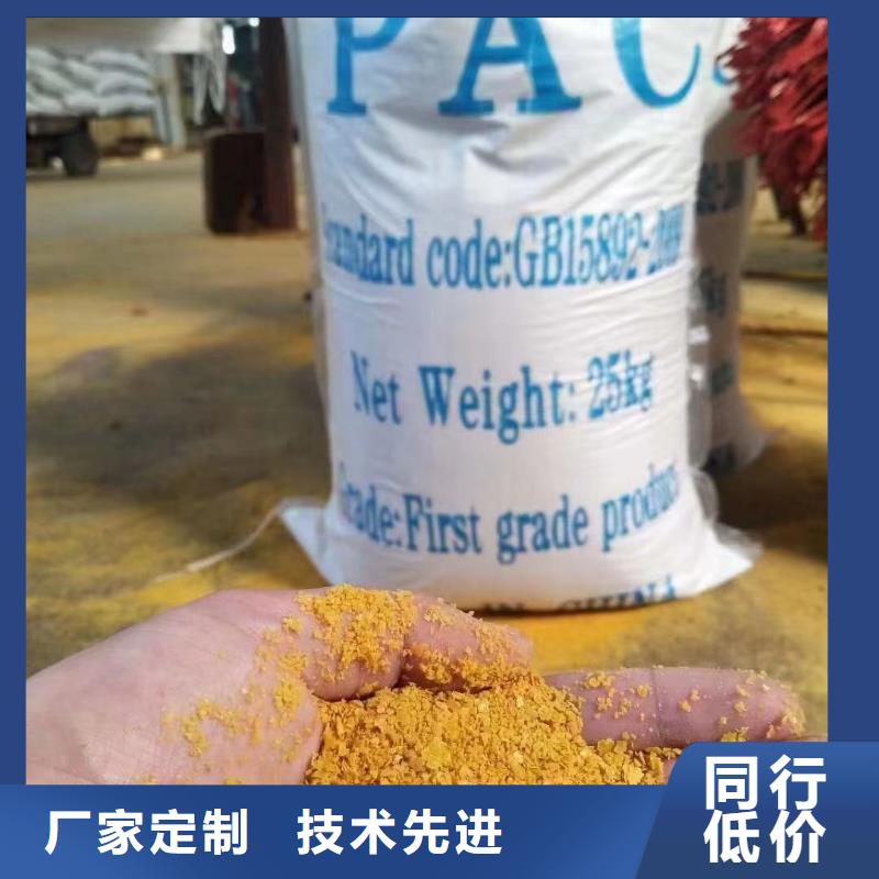 聚合氯化鋁實(shí)體廠家