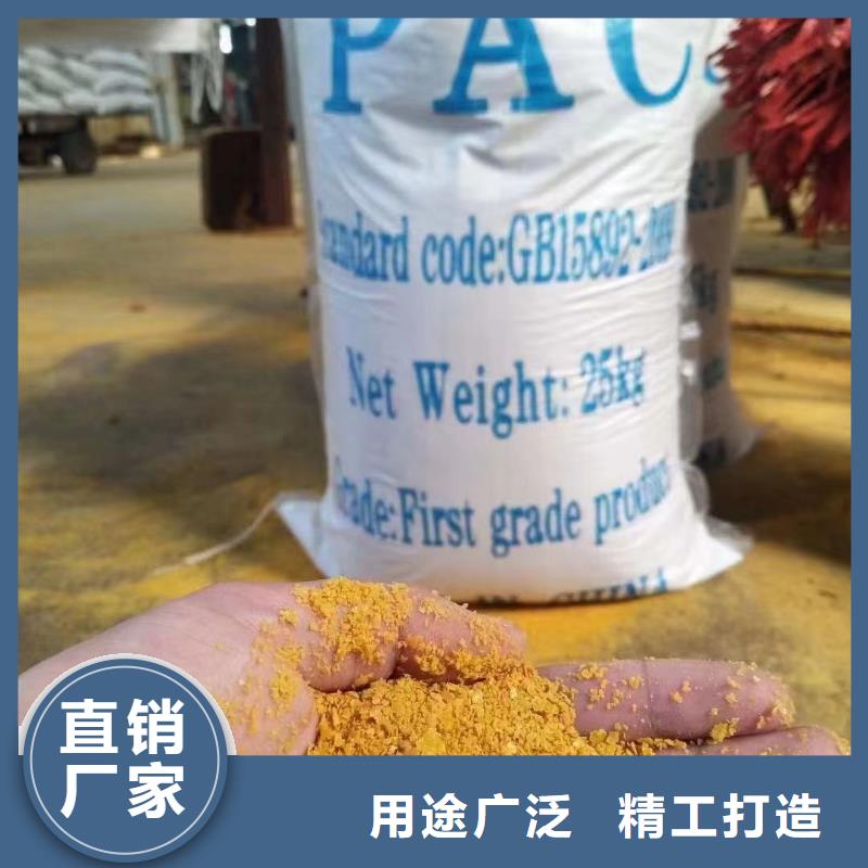 混凝劑PAC生產廠家