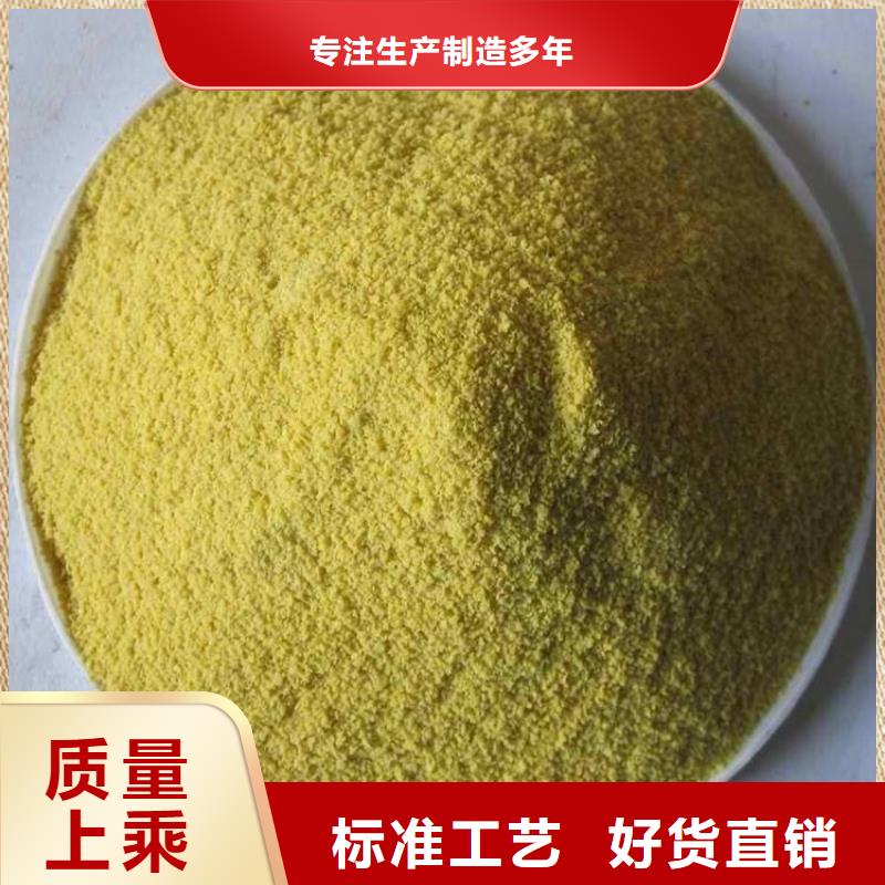 混凝劑PAC生產基地