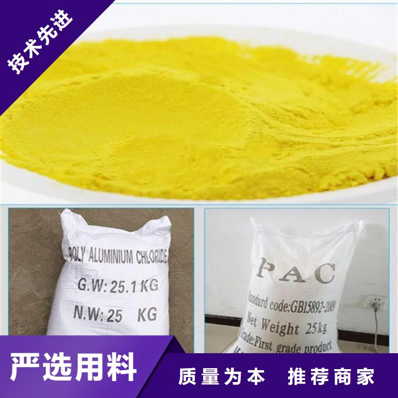 固體PAC生產