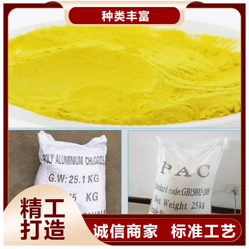 固体PAC工厂直销