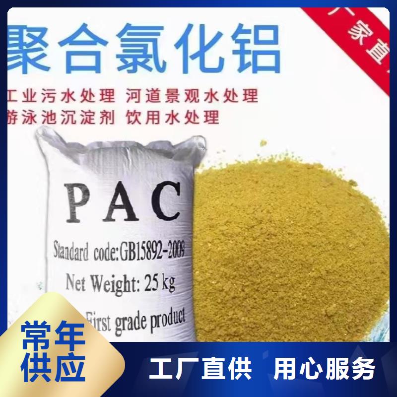 飲水級PAC生產基地